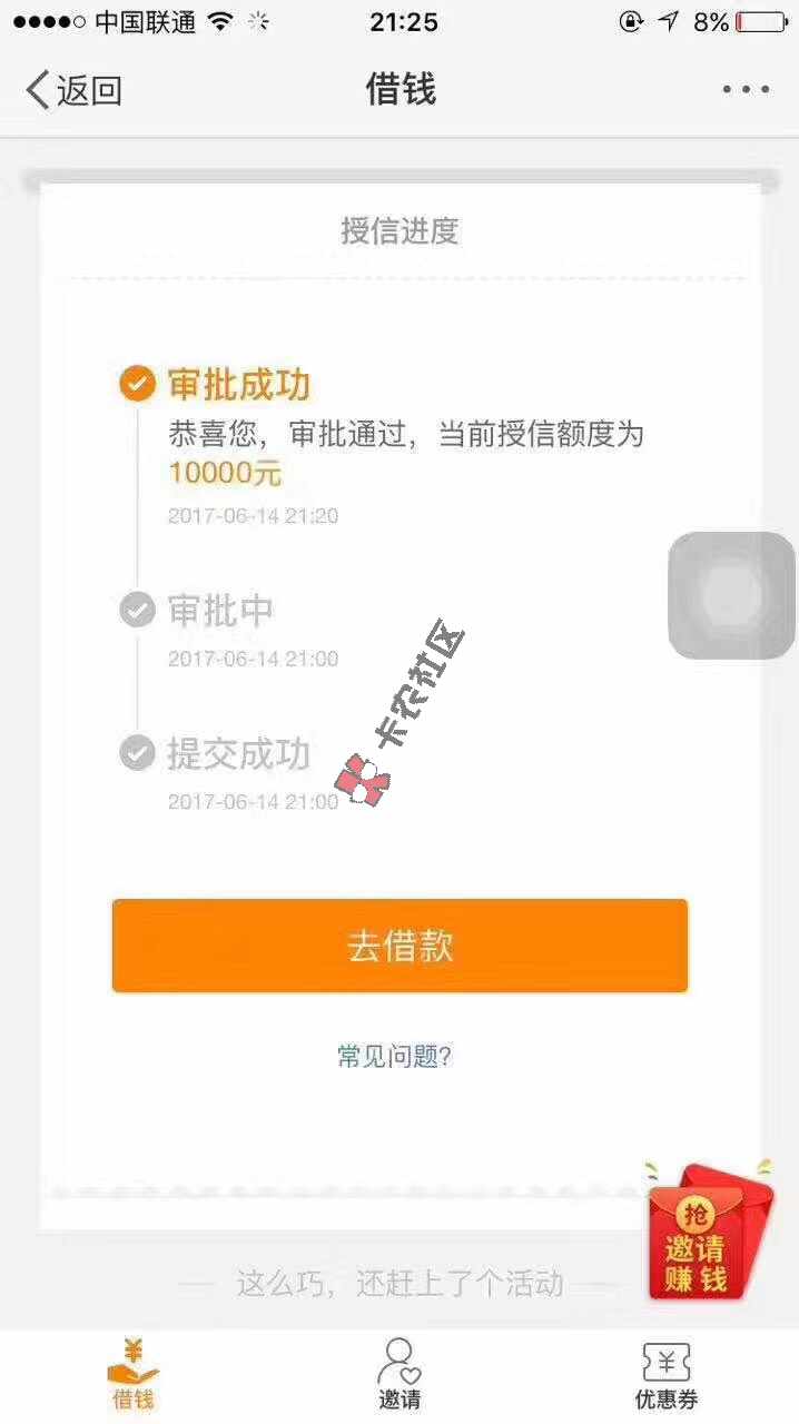 有人知道这是啥口子吗，听说黑户，网黑，都35 / 作者:弘升金融 / 