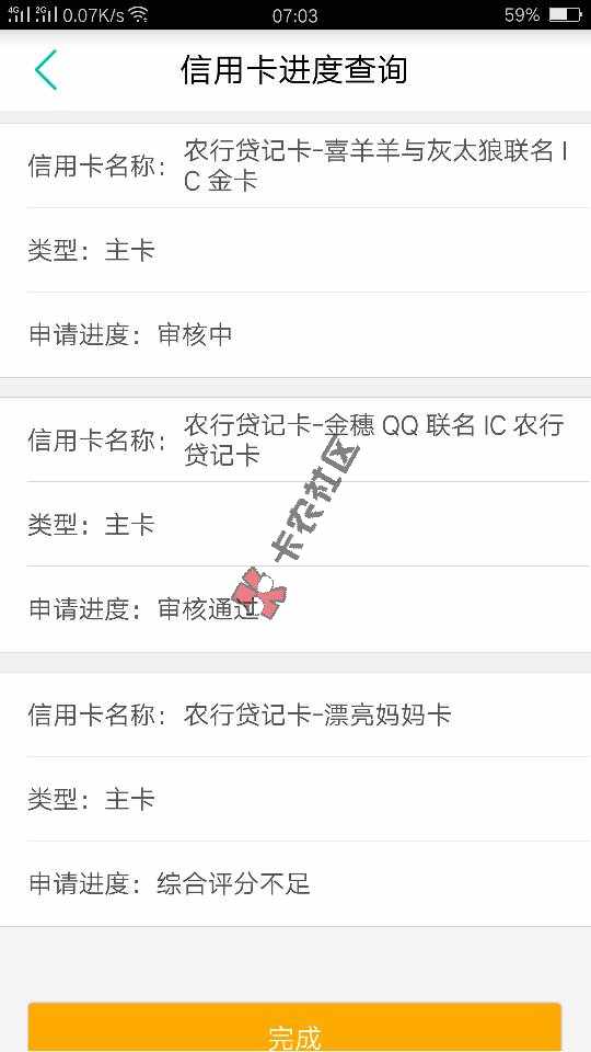 申请了第二次，今天发现上次申请的过了，28 / 作者:荣哥 / 