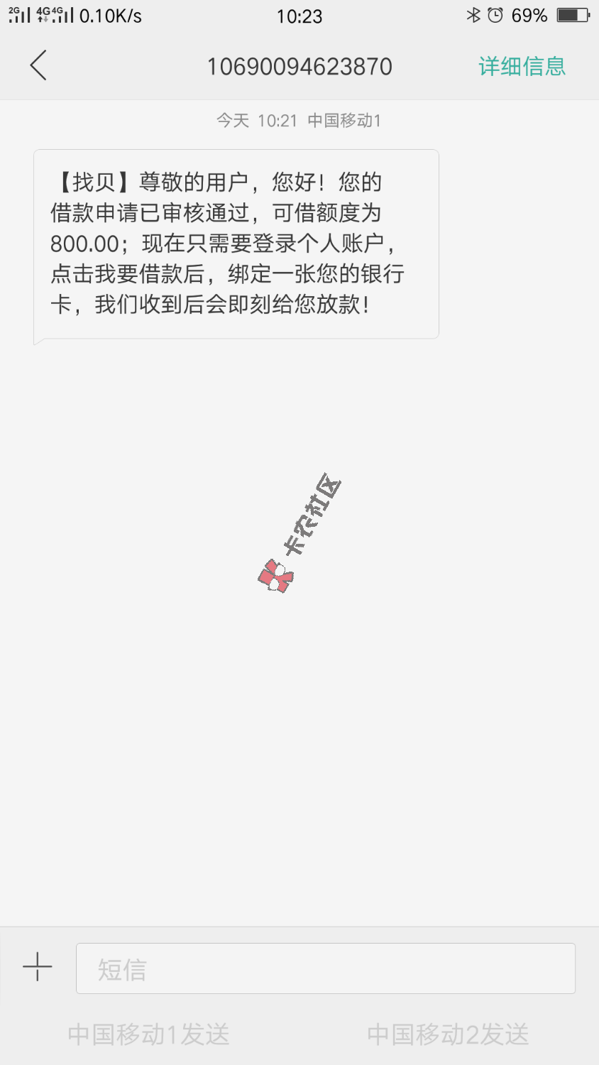 操他嘿嘿终于过了个。找贝迅借是真的！！会有人工审核。昨天上午申请的。刚 ...56 / 作者:点到为止 / 