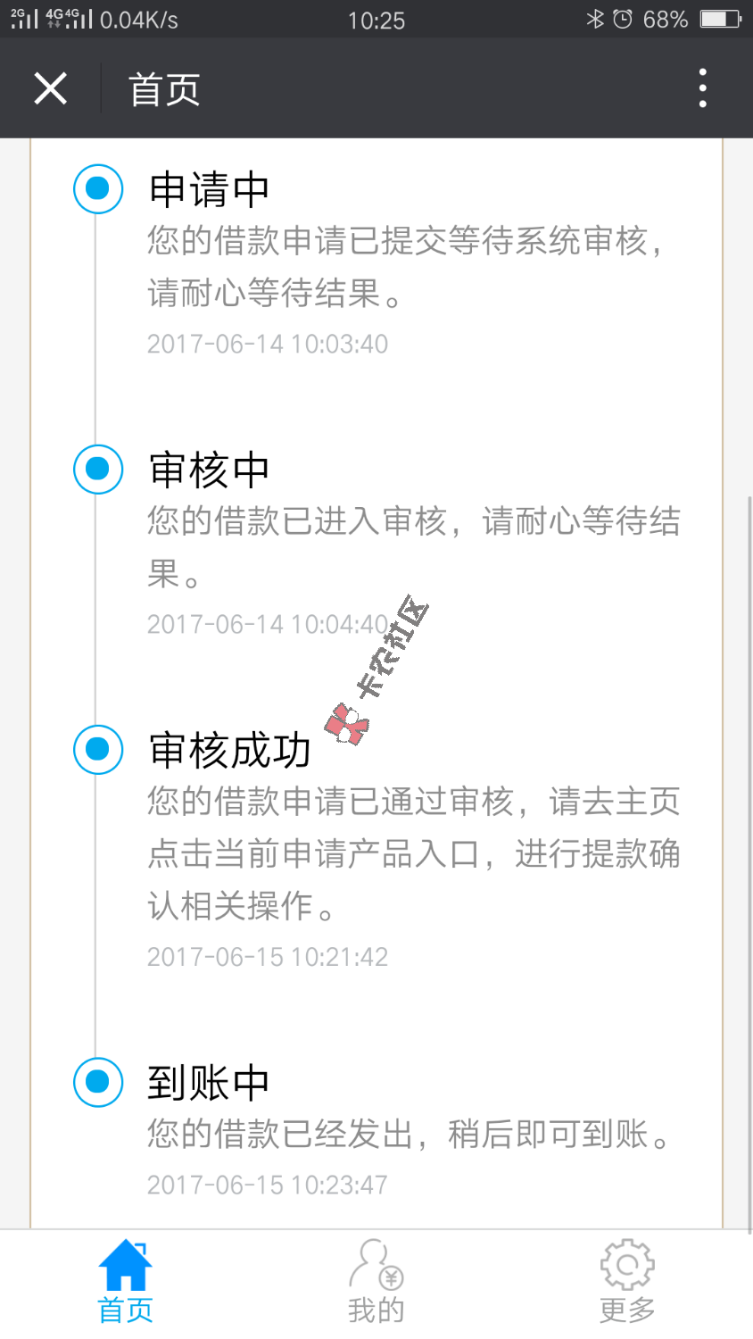 操他嘿嘿终于过了个。找贝迅借是真的！！会有人工审核。昨天上午申请的。刚 ...10 / 作者:点到为止 / 