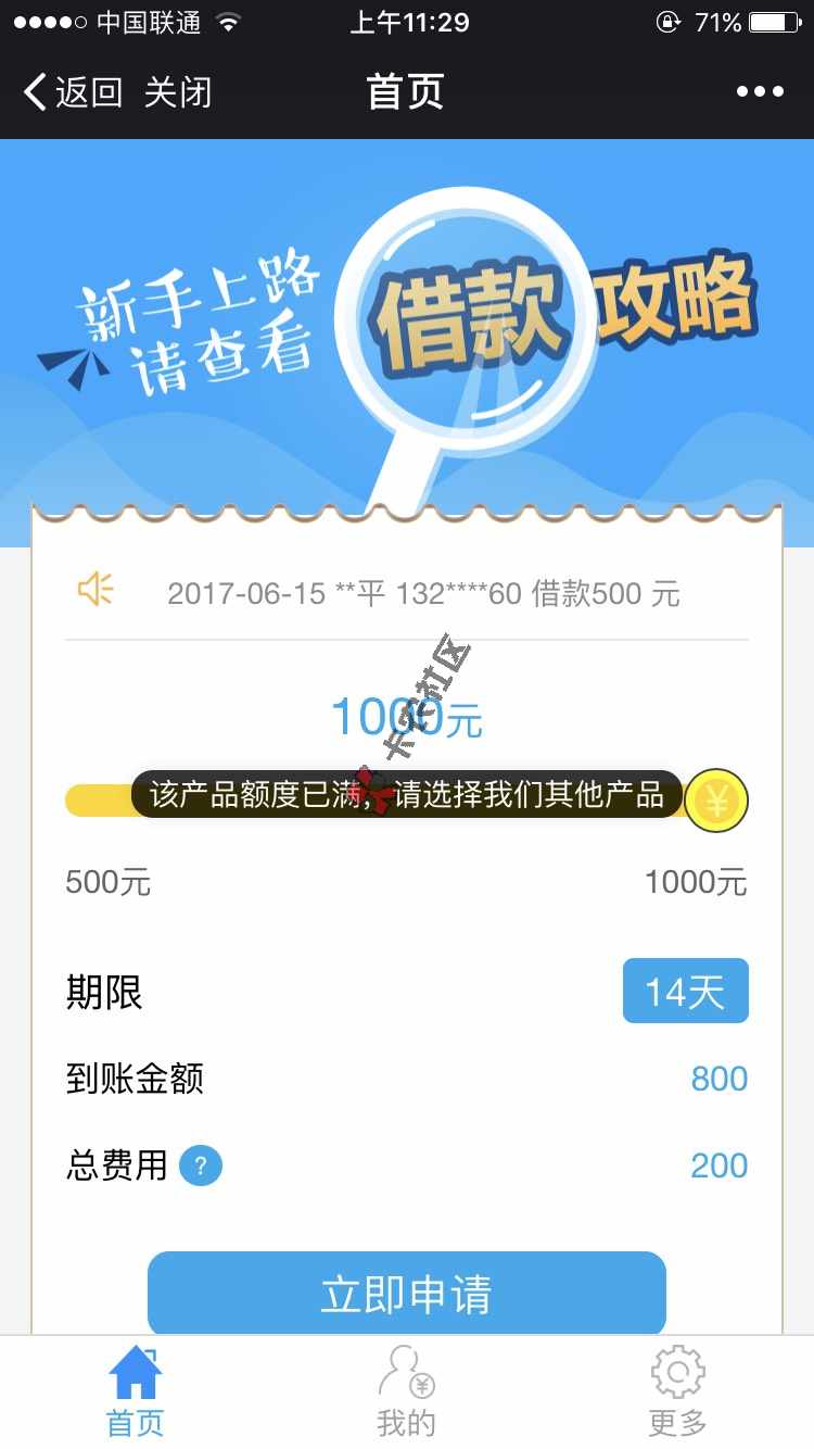 老哥 怎么破72 / 作者:陈杰。 / 