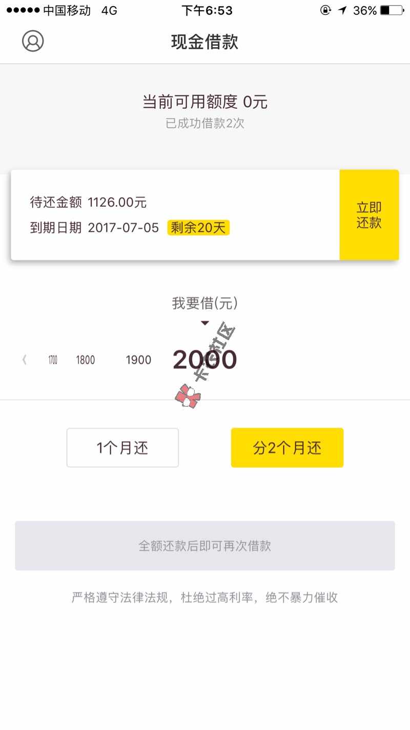 现金借款 有需要的可以去试试 不是实名手64 / 作者:想办张信用卡 / 