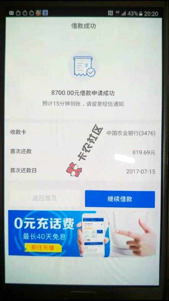 斗盈金融旗下借贷产品   最高额度50万80 / 作者:神圣丨哑咩咯 / 