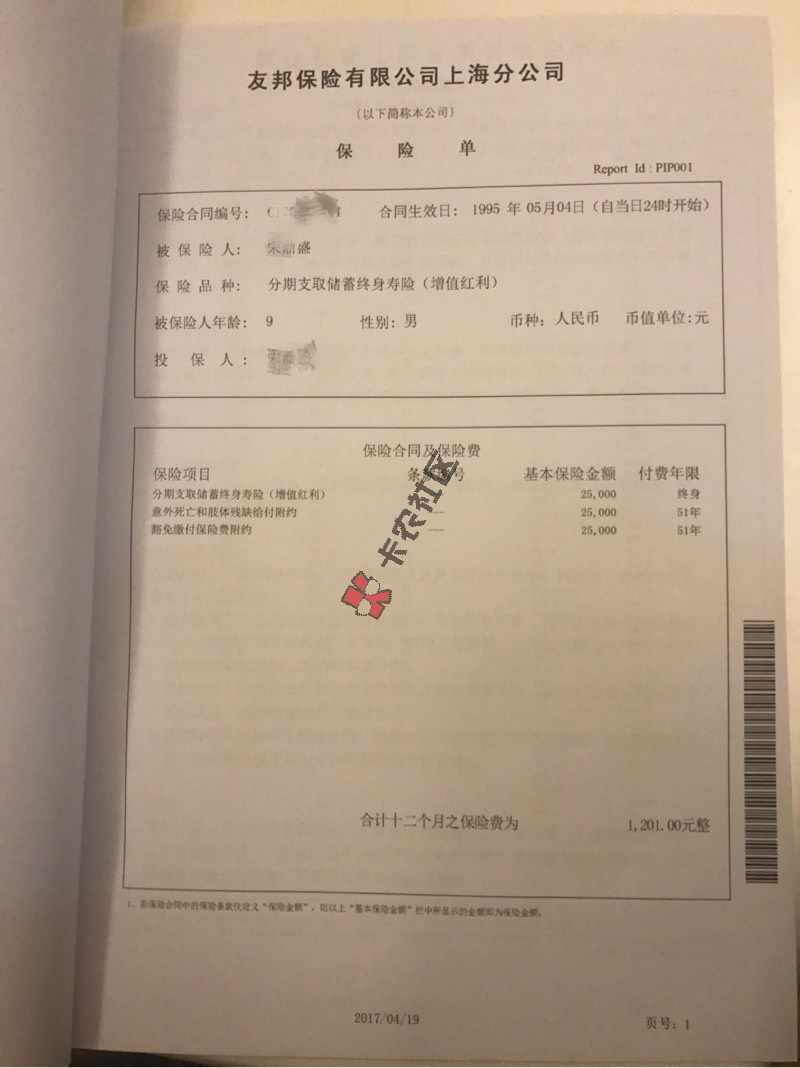 7贷款分期连夜开撸!有保单或者信用卡账单14 / 作者:宋安臣 / 