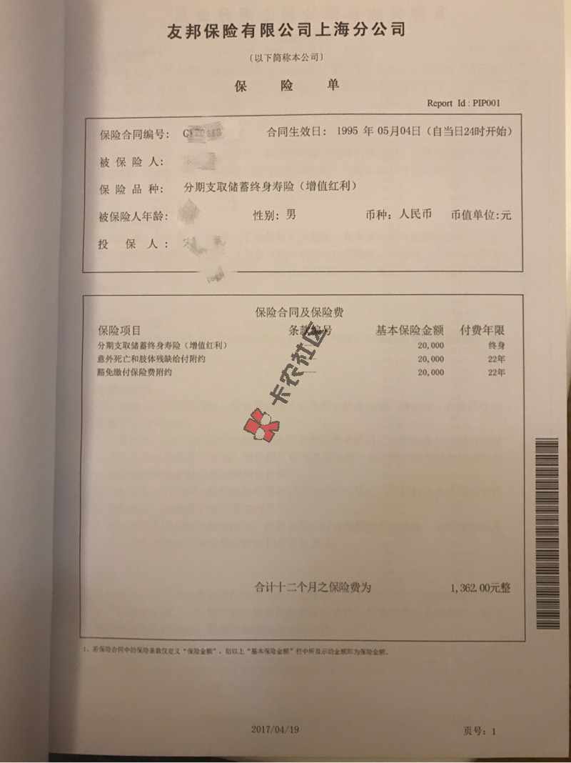 7贷款分期连夜开撸!有保单或者信用卡账单80 / 作者:宋安臣 / 