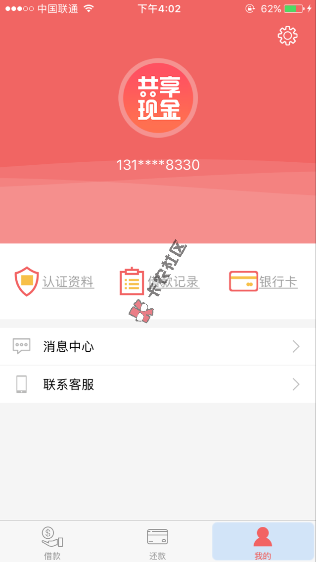 共享  最高可借10000元16 / 作者:dn诗 / 