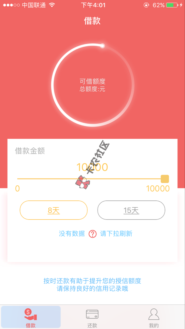 共享  最高可借10000元3 / 作者:dn诗 / 