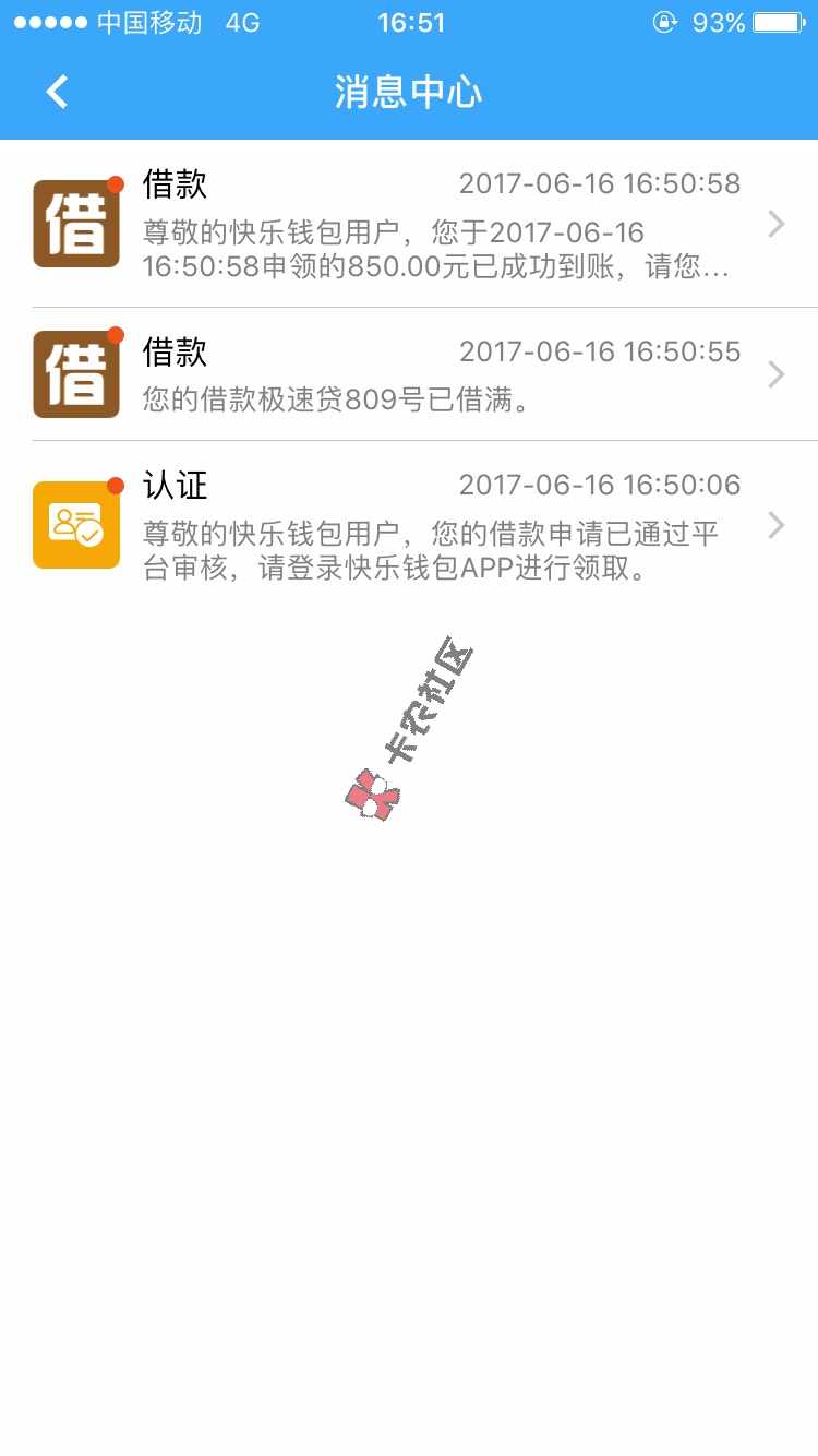 新口子：欢乐钱包，水果机APP
安卓机试30 / 作者:请叫我雷锋、 / 