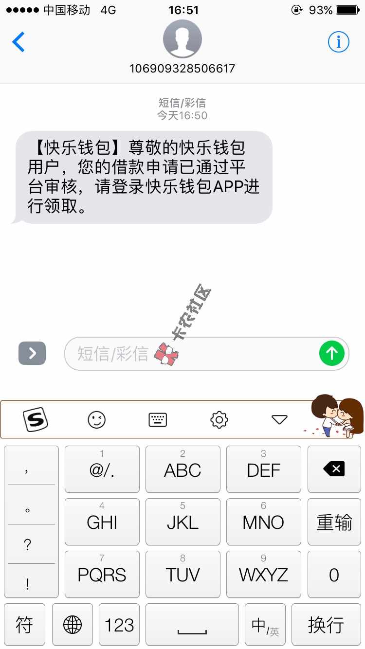 新口子：欢乐钱包，水果机APP
安卓机试53 / 作者:请叫我雷锋、 / 