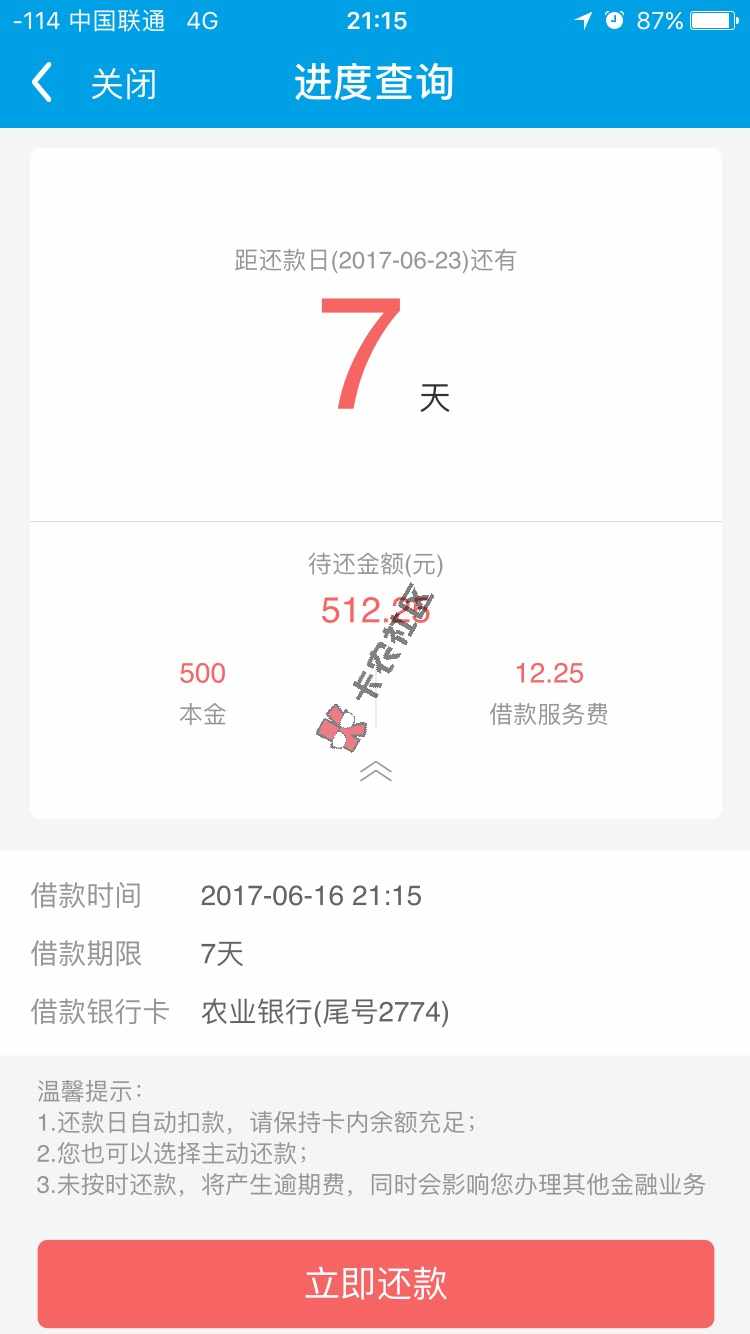 下午两点申请，现在才通过。66 / 作者:byabin / 