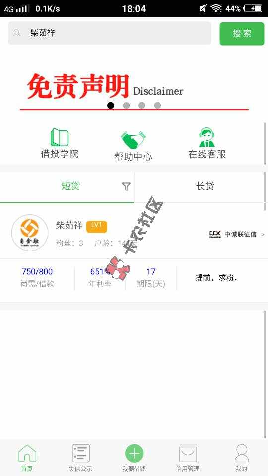 求金主，，。，45 / 作者:套路深撩万人心 / 