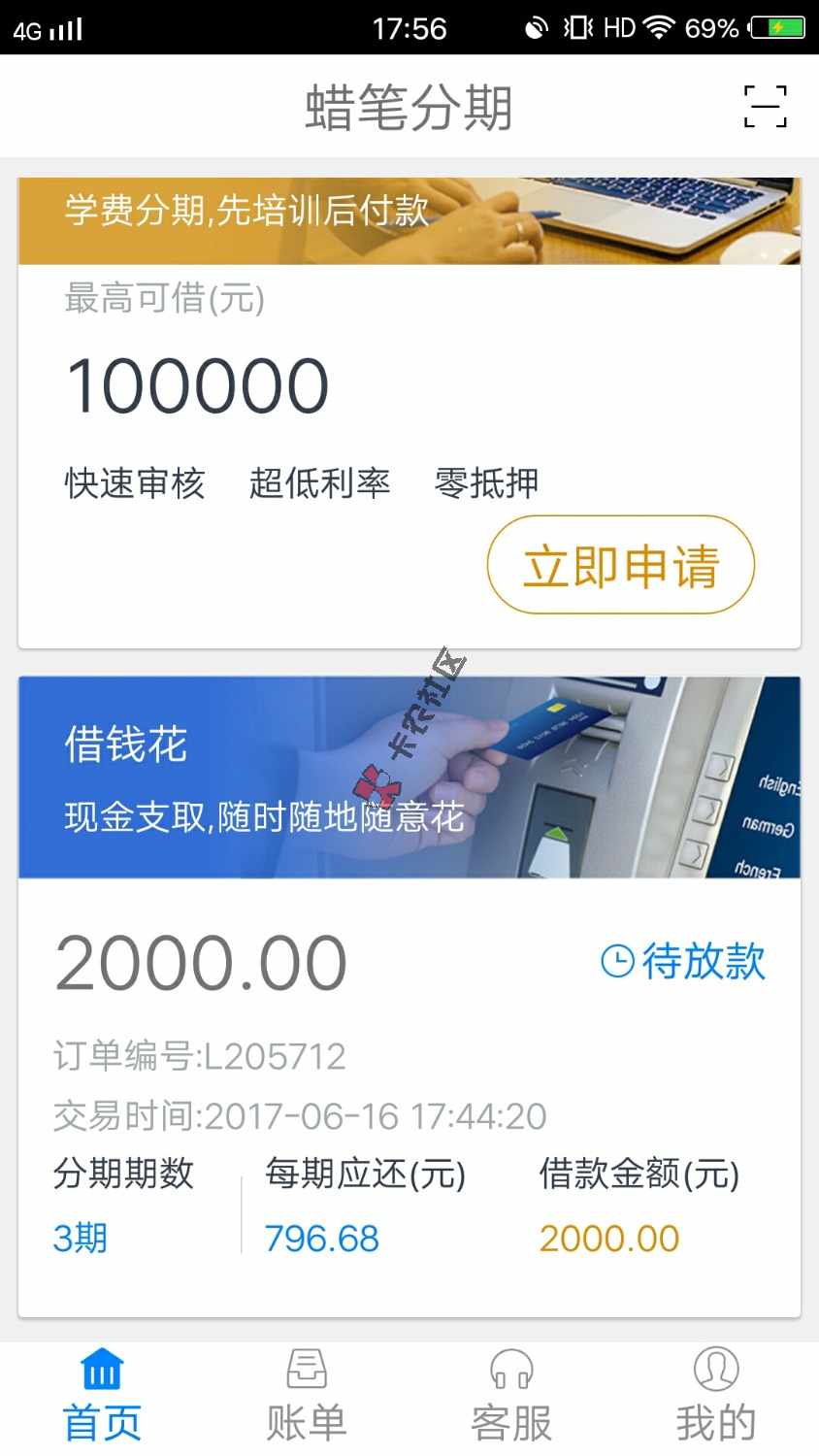 奶奶的，这无语了，看时间79 / 作者:彼此的 / 