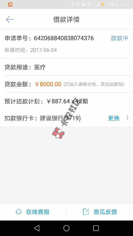这个是真的假的？27 / 作者:和润信息 / 