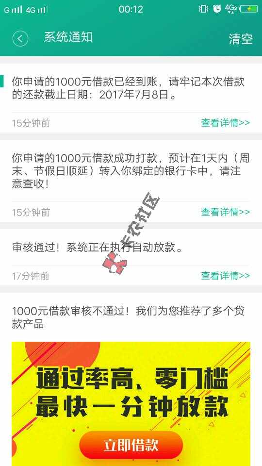 秒拒N次的口子，刚刚连着推到俩，均已到账39 / 作者:訫` / 