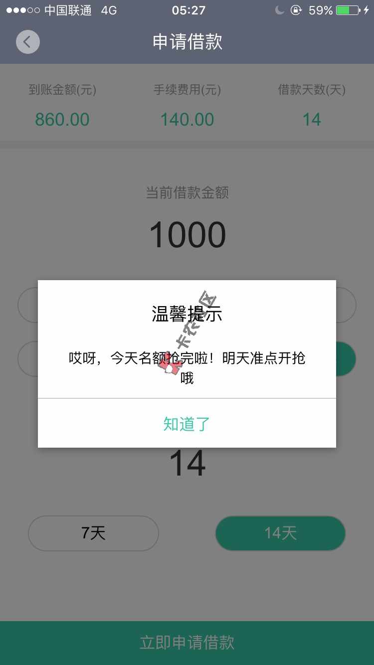 光速借款到底几点才能抢额度啊54 / 作者:dafeige / 