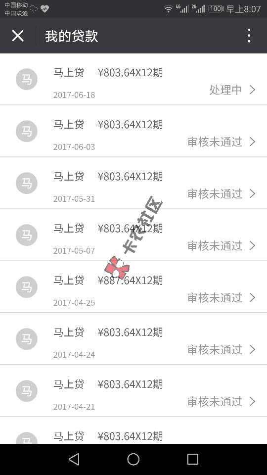 马上金融网页版本，之前秒拒的得可以来试试32 / 作者:黑马，九码VIP / 