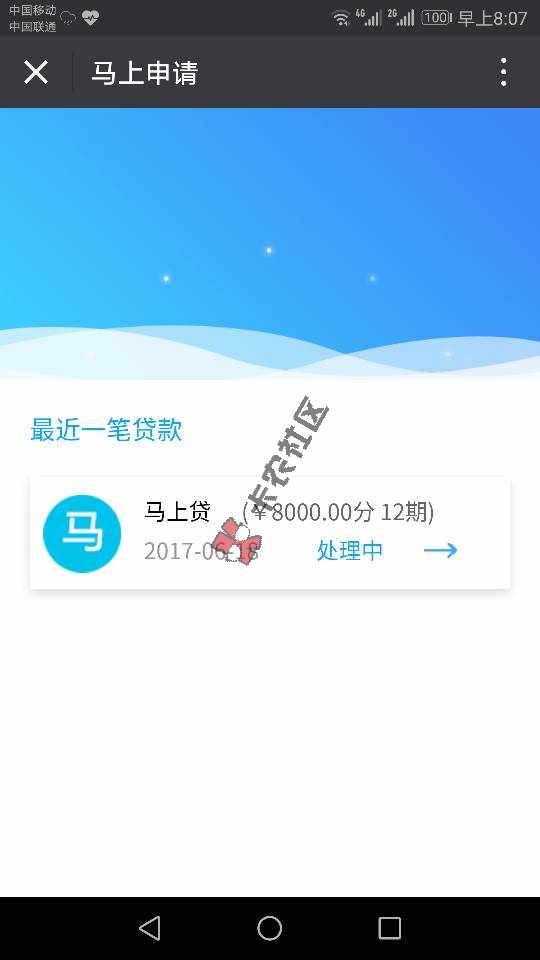 马上金融网页版本，之前秒拒的得可以来试试21 / 作者:黑马，九码VIP / 