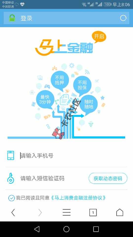 马上金融网页版本，之前秒拒的得可以来试试99 / 作者:黑马，九码VIP / 