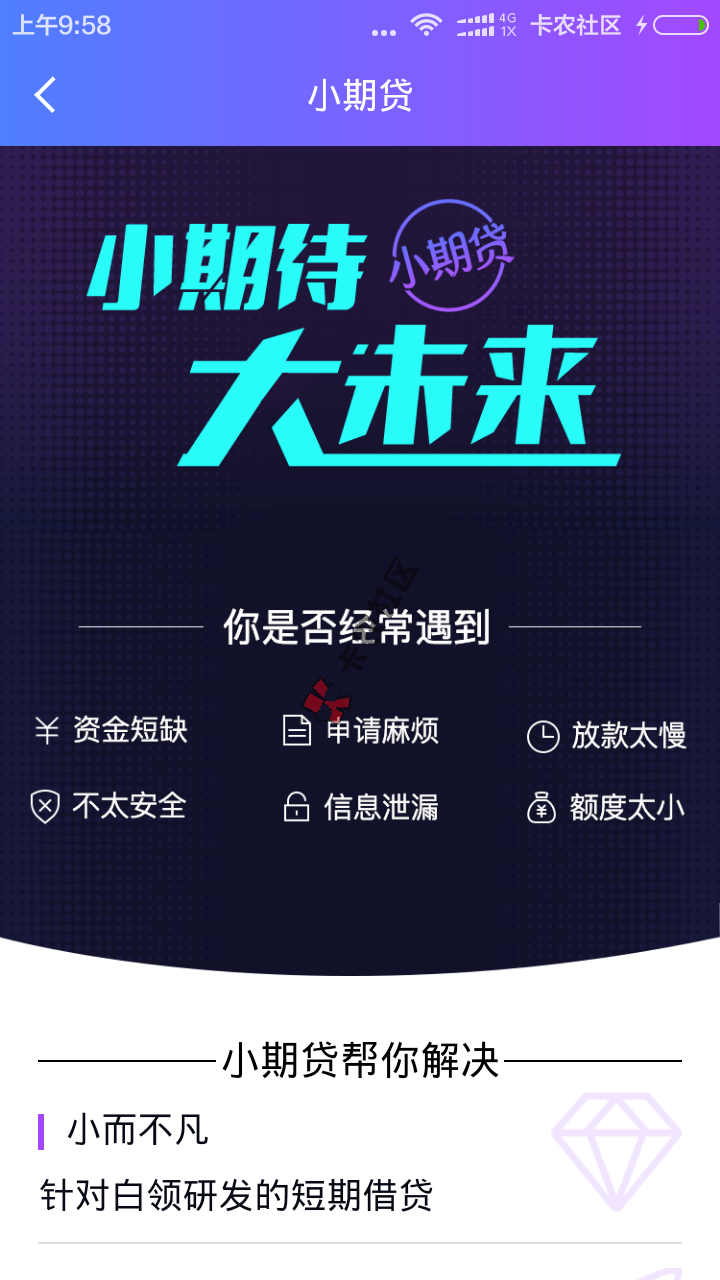 最新口子 小期贷 无需信用卡 最高1w79 / 作者:阿珂 / 