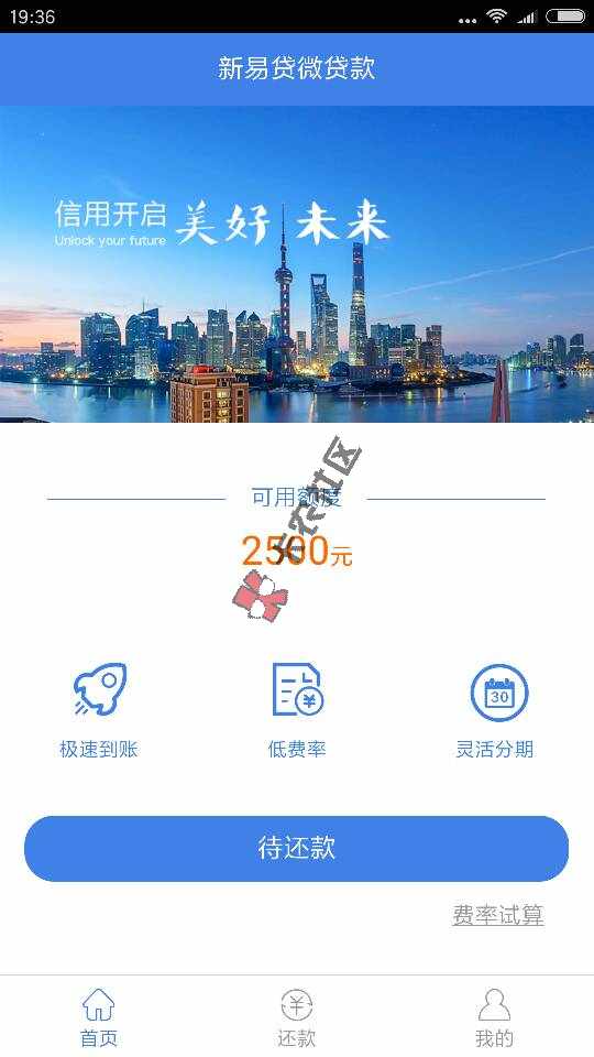 利息很合理，下款扣50元手续费，分期三个9 / 作者:黄师傅方拌面 / 