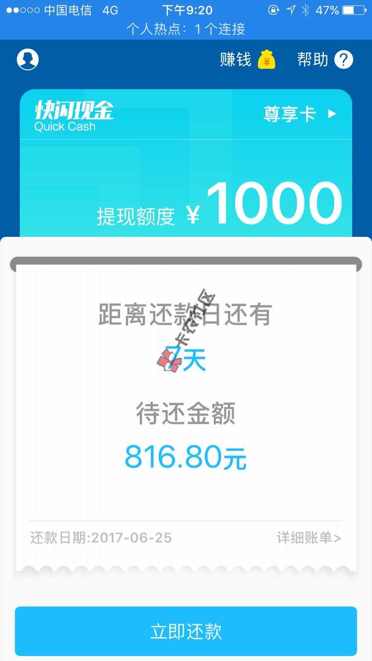 快闪现金下款了53 / 作者:我爱的故事 / 