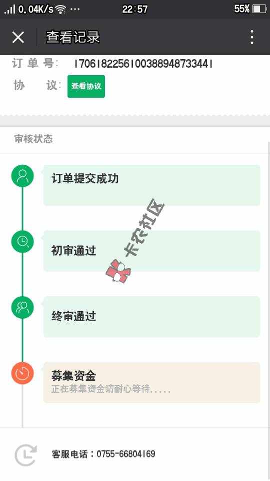 分期×刚又申请下 秒过 昨天秒拒19 / 作者:普通朋友 / 