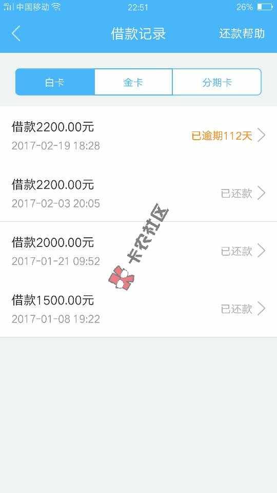 各种逾期19 / 作者:liangsujun / 