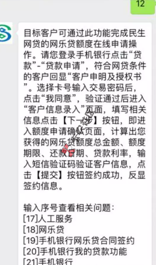 民生最新贷款 网乐贷 最高20w 技术58877 / 作者:阿珂 / 