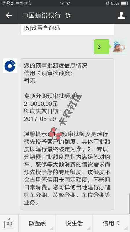 建行专项分期21，人在上海，征信可以，怎87 / 作者:王小帅 / 