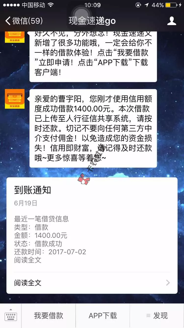 当天秒下口子黑科技 现金速递go  闪电借款大放水59 / 作者:阿珂 / 