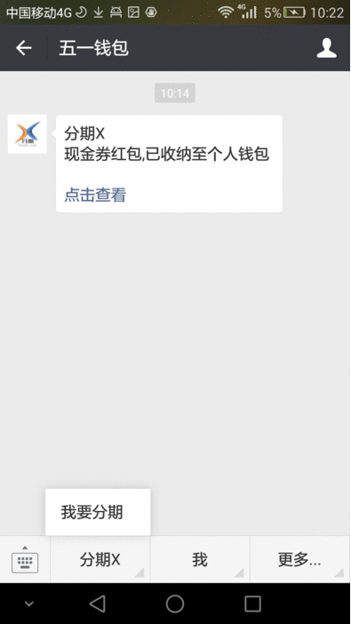 五一钱包  下款迅速27 / 作者:dn诗 / 