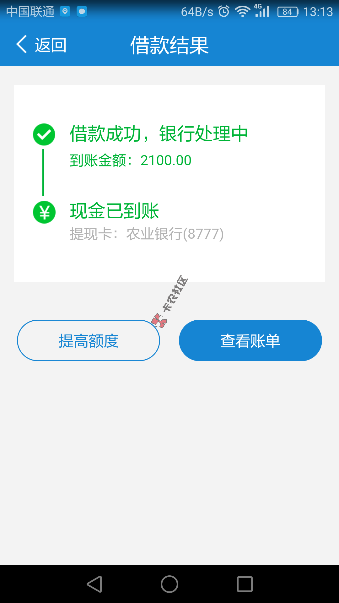 当天秒下口子黑科技 现金速递go  闪电借款大放水23 / 作者:lhy那些年 / 