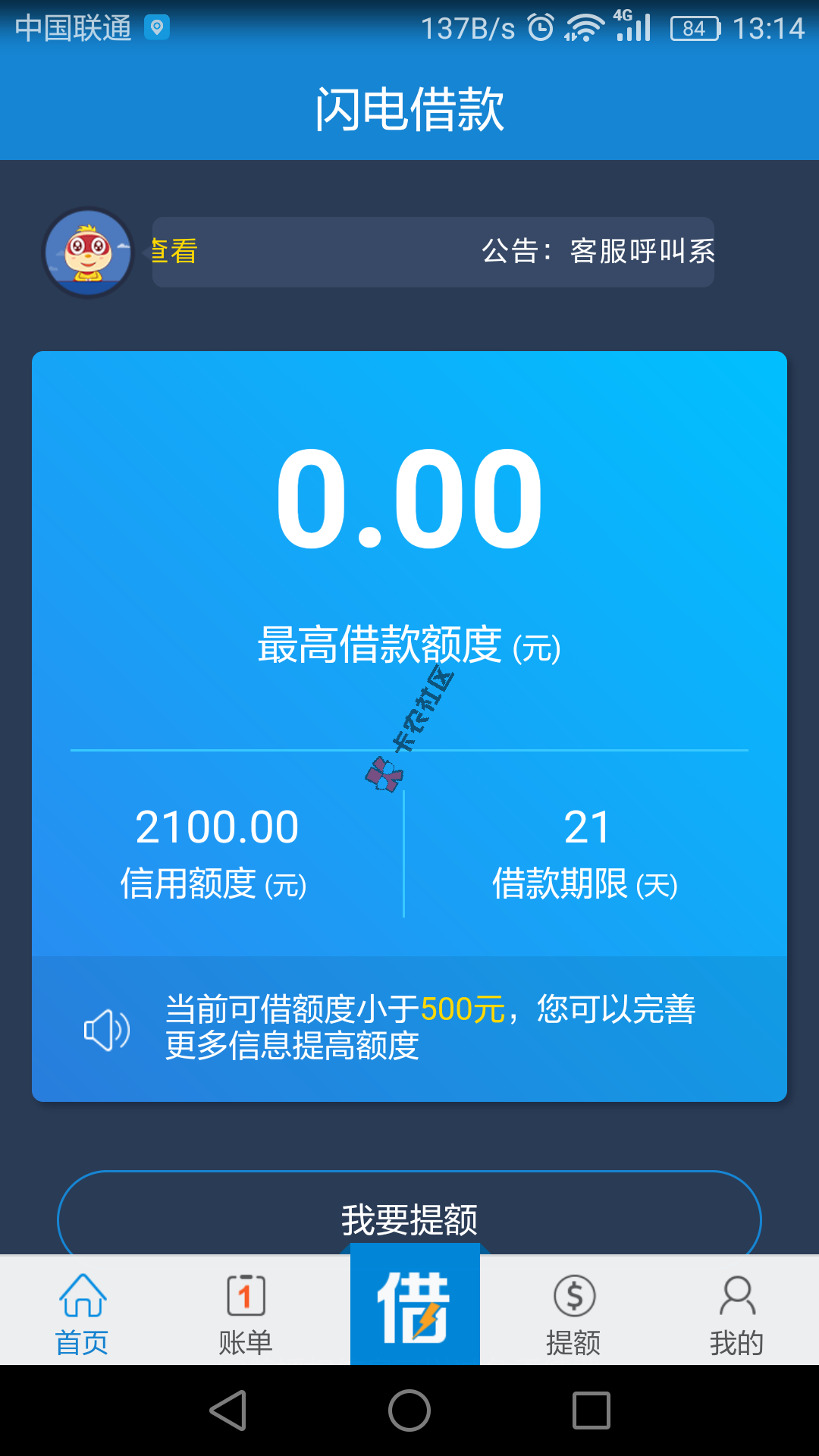 当天秒下口子黑科技 现金速递go  闪电借款大放水42 / 作者:lhy那些年 / 