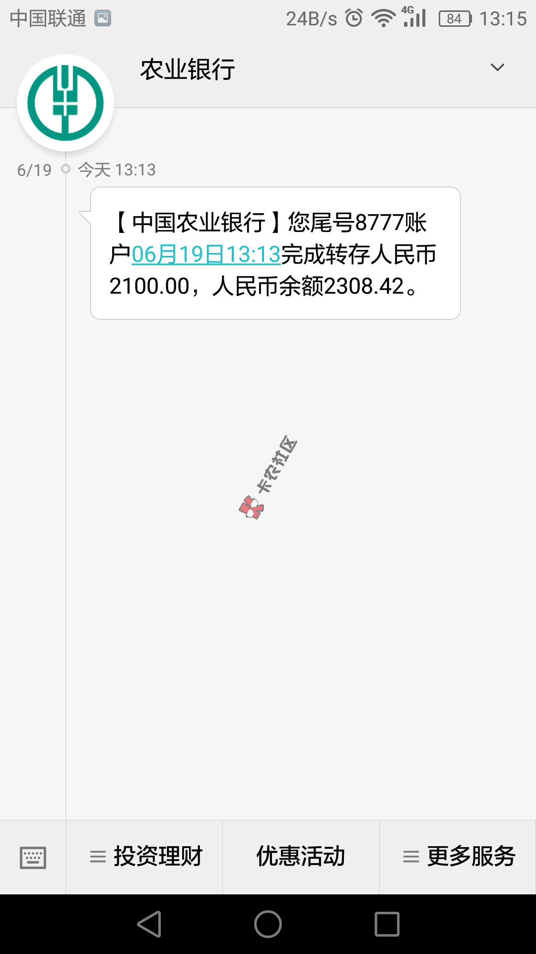 当天秒下口子黑科技 现金速递go  闪电借款大放水93 / 作者:lhy那些年 / 
