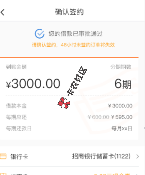 美借小额单最高5k  分期借款最高2w 如何同时申请80 / 作者:阿珂 / 