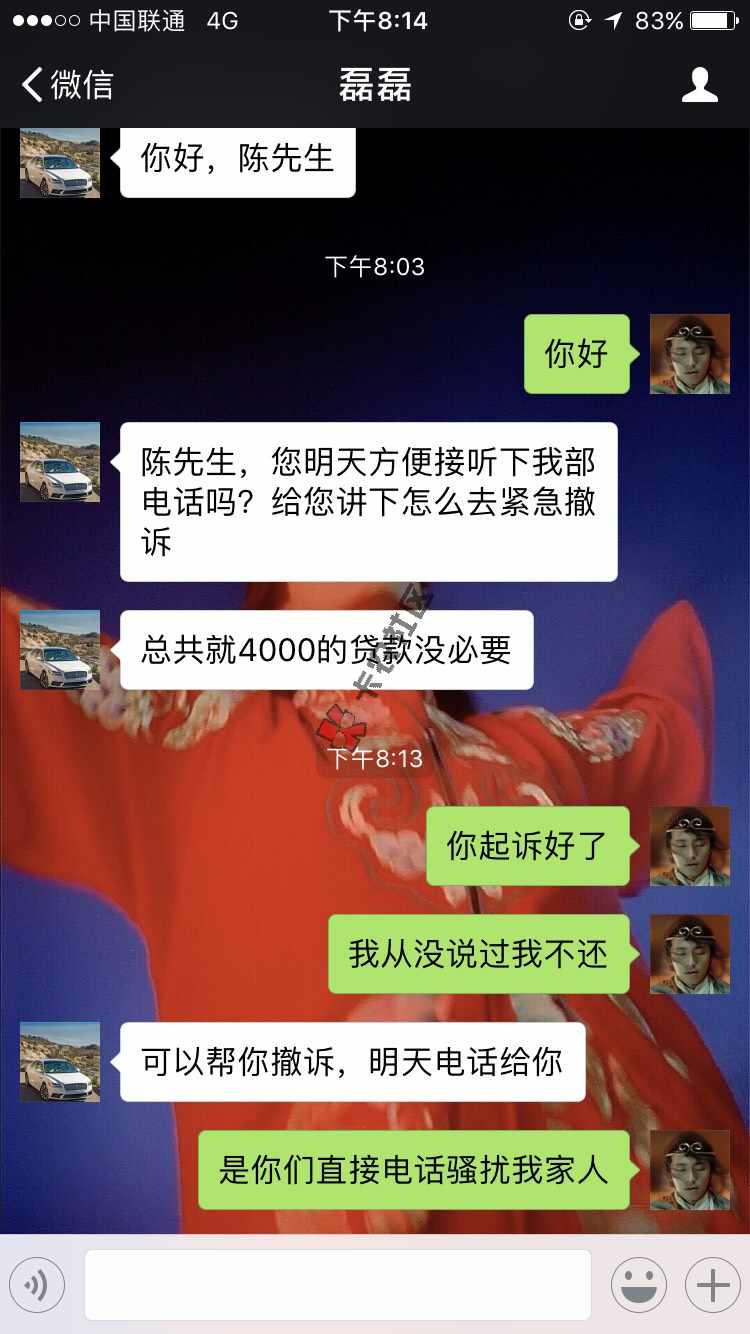 真的  假的  起诉我了  平安惠普4千86 / 作者:陈杰。 / 