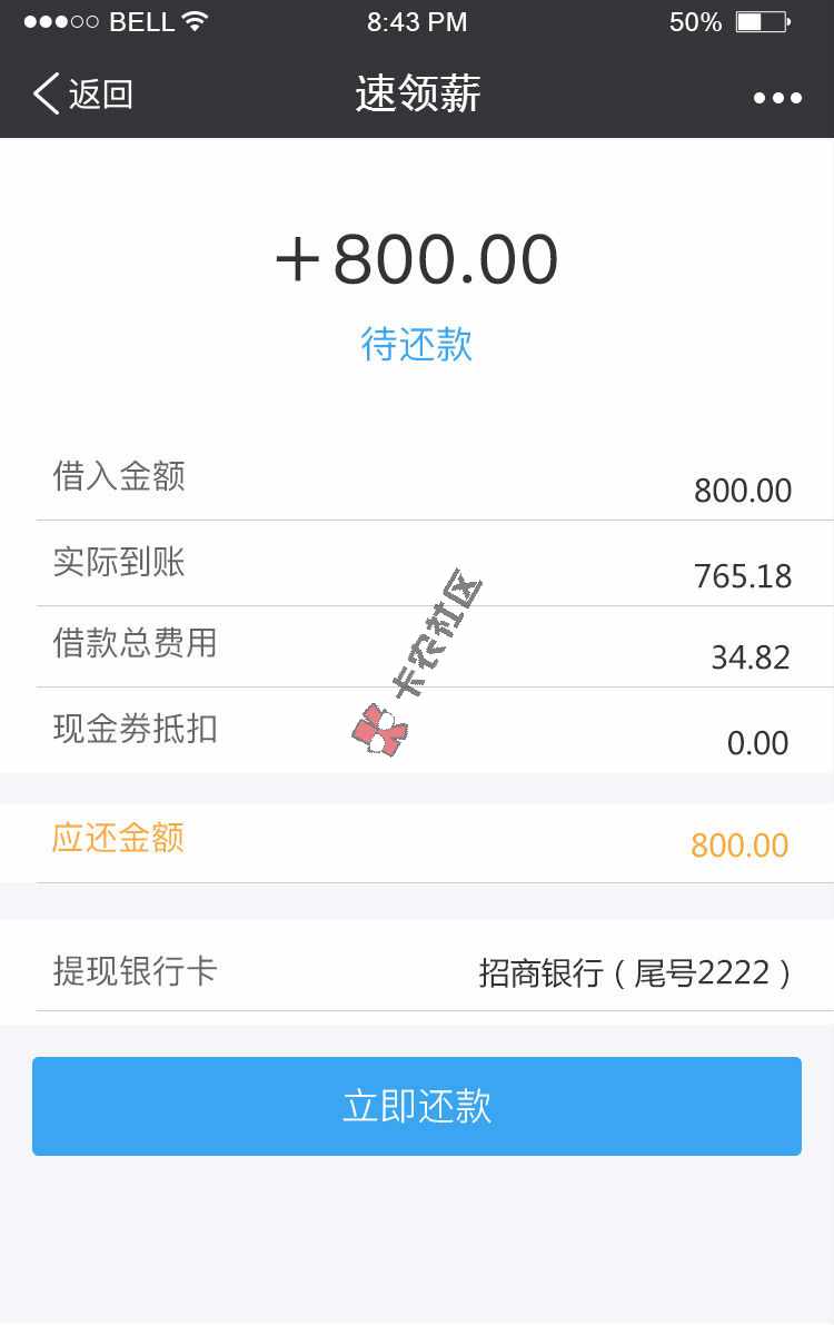 终于下款一个！不容易啊！最近论坛里看见好几次这个平台，昨天半夜跟风弄的 ...87 / 作者:钱多多~ / 