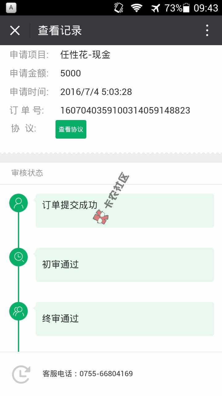 五一钱包  下款迅速65 / 作者:65140655 / 