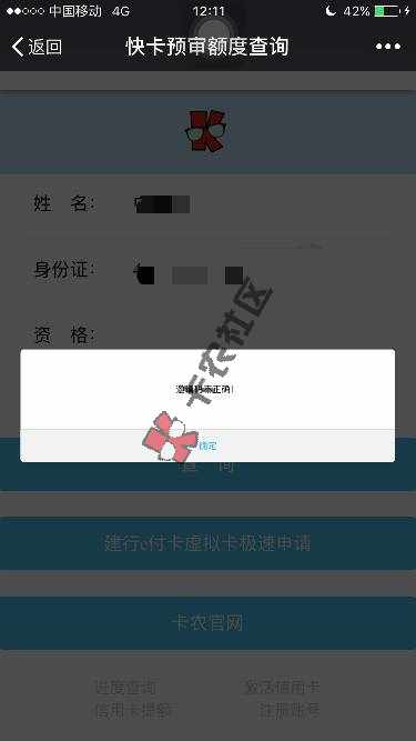 求建行快卡预审链接，还有为什么昨天还可以13 / 作者:名字不好取 / 