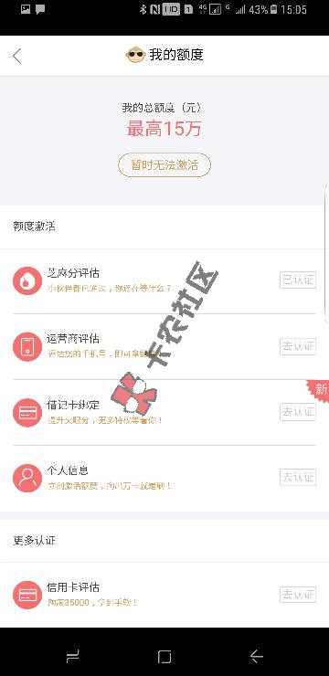 认证了一项芝麻分，然后再认证后面的就说信92 / 作者:阿强fly / 