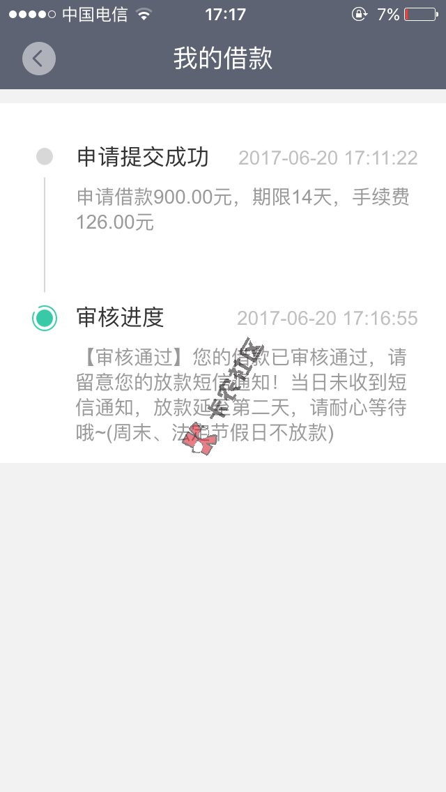 光速大放水，大家赶紧去撸，本人双黑，还有逾期十几个口子， ...70 / 作者:永恒35 / 