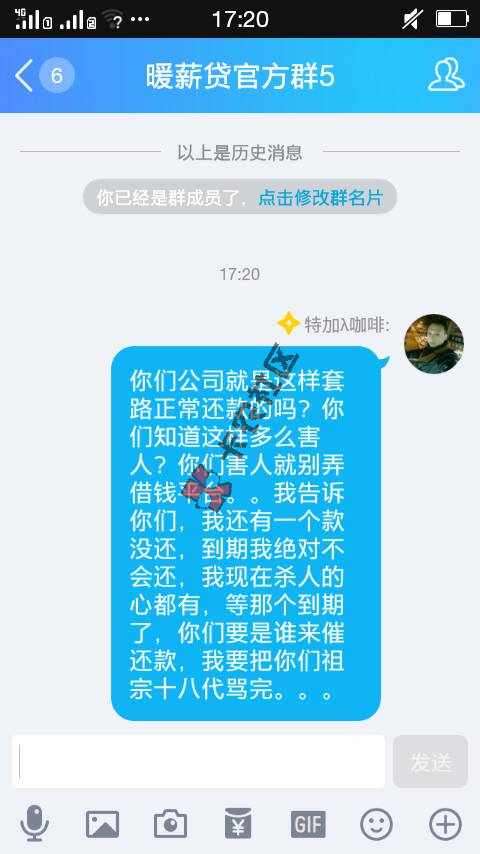 暖薪贷还没还款的兄弟姐妹们，大家注意了，28 / 作者:762678388 / 