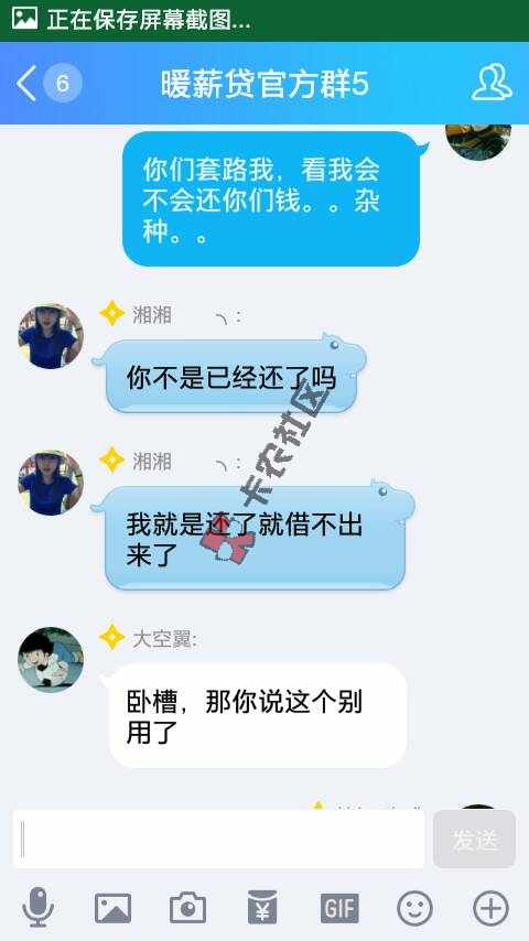 暖薪贷还没还款的兄弟姐妹们，大家注意了，58 / 作者:762678388 / 