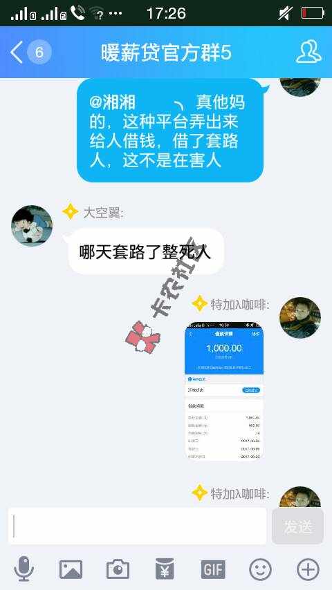 暖薪贷还没还款的兄弟姐妹们，大家注意了，25 / 作者:762678388 / 