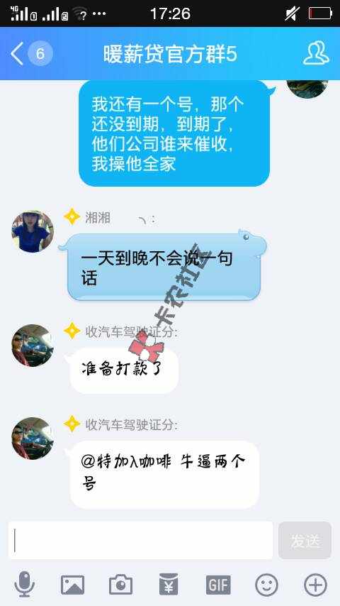 暖薪贷还没还款的兄弟姐妹们，大家注意了，55 / 作者:762678388 / 