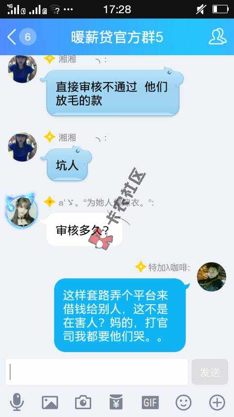 暖薪贷还没还款的兄弟姐妹们，大家注意了，95 / 作者:762678388 / 