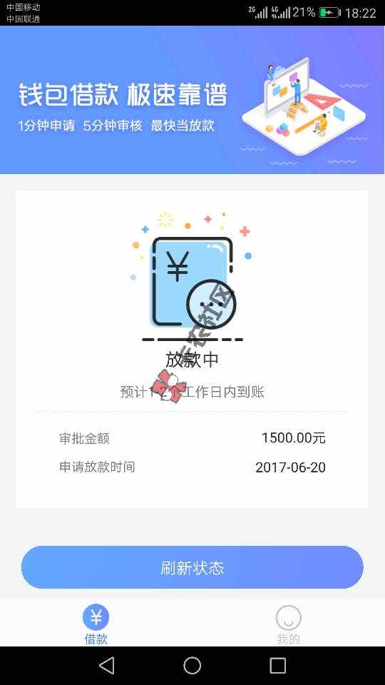 钱包闪贷，好借好还[害羞]600/7天，45 / 作者:Jht252 / 
