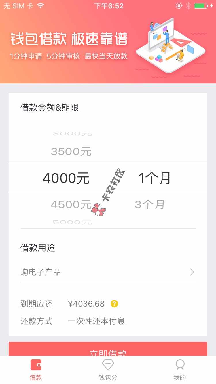 钱包闪贷，好借好还[害羞]600/7天，33 / 作者:电脑打印机维修 / 