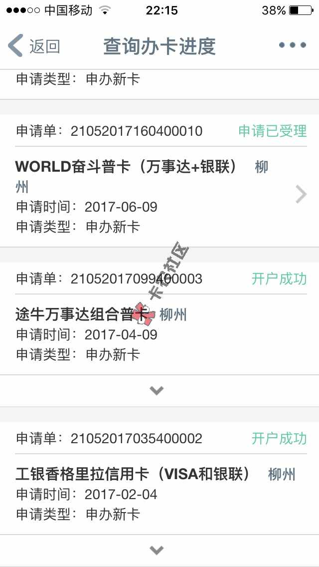 搞什么名堂，2月份被拒的卡怎么现在又开始51 / 作者:天煞孤星 / 