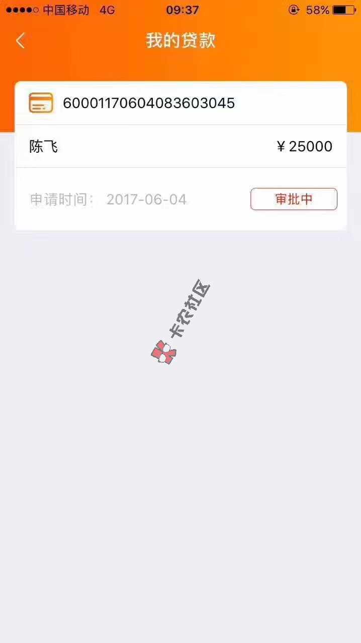 请教一下大家这是什么口子，在线求解10 / 作者:A_陈碩_手机分期 / 